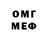 МЕФ мука LuckyOne777