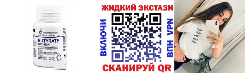 Бутират буратино  Купить  Белая Холуница 