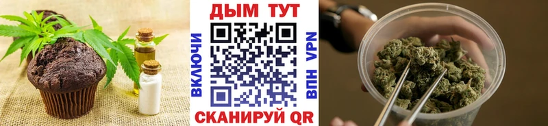 Еда ТГК марихуана  Купить где  Белая Холуница 
