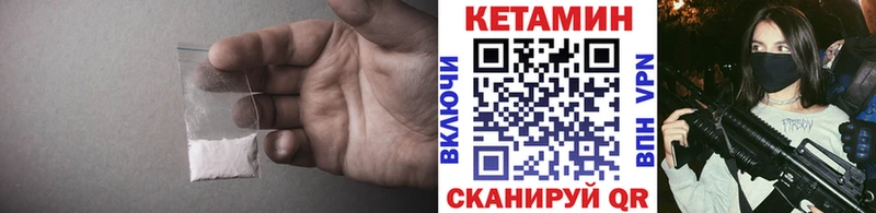 КЕТАМИН ketamine  Купить закладки  Белая Холуница 