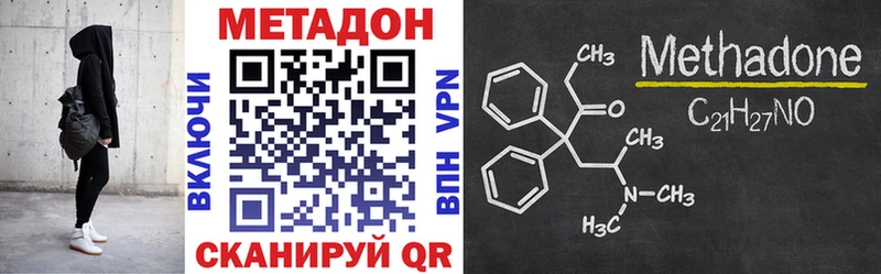 Купить где  Белая Холуница  Метадон VHQ 