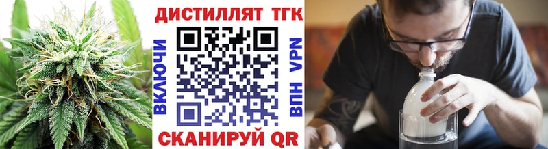 Купить закладки  Белая Холуница  ТГК концентрат 